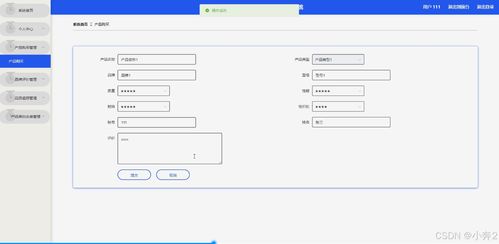基于SpringBoot與Vue的電子產(chǎn)品質(zhì)量監(jiān)督系統(tǒng)設(shè)計(jì)與實(shí)現(xiàn)