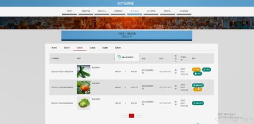 農(nóng)產(chǎn)品商城系統(tǒng)設(shè)計(jì)與實(shí)現(xiàn)